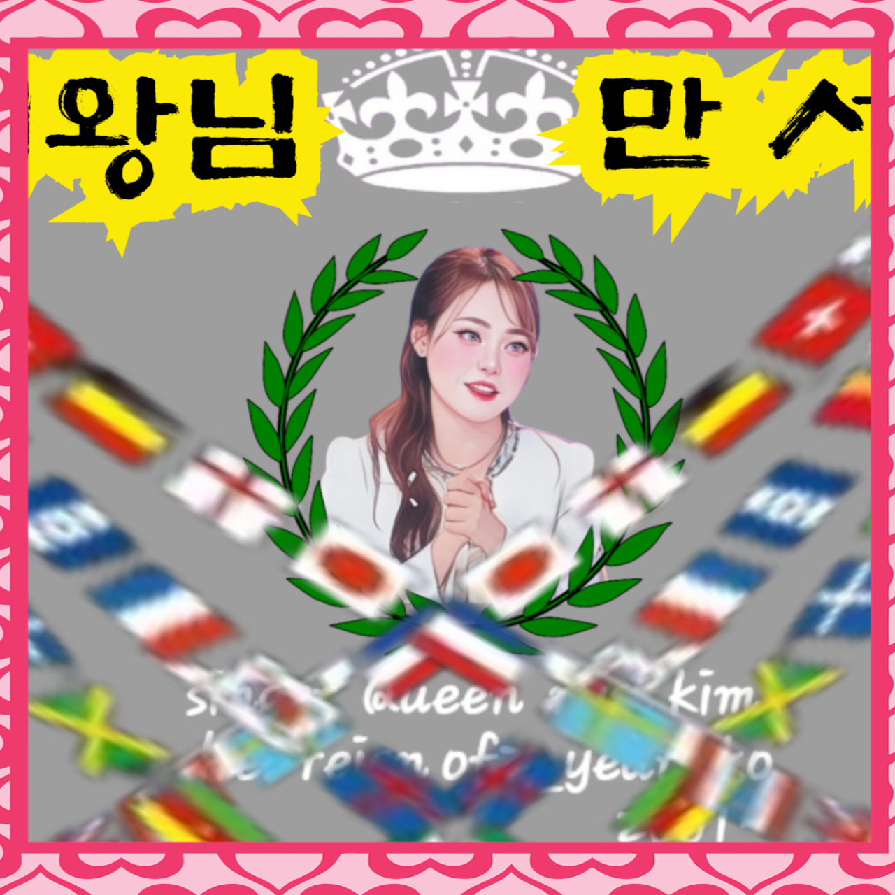 Recent activity shot of Miss Kim