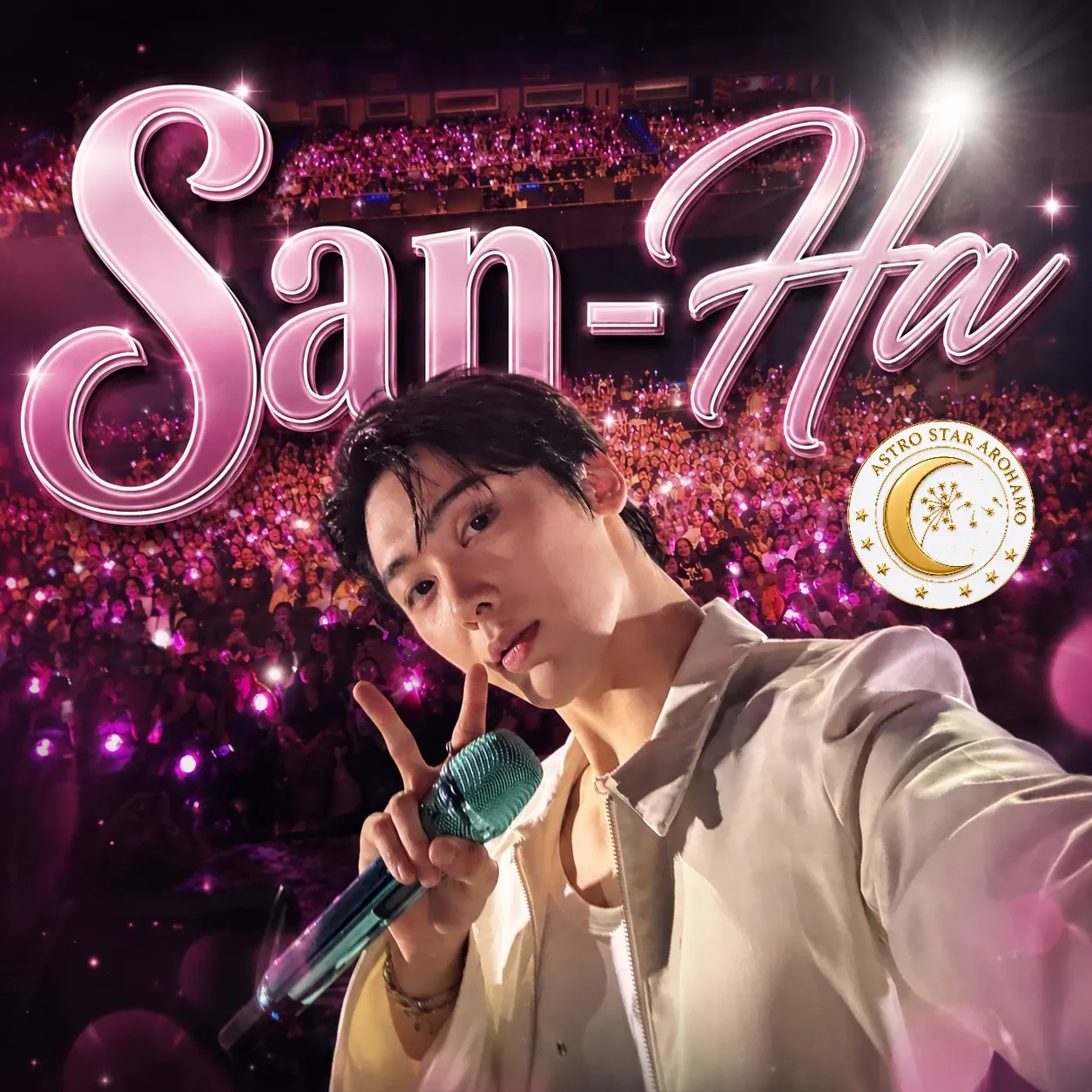 Behind-the-scenes cut of Yoon Sanha