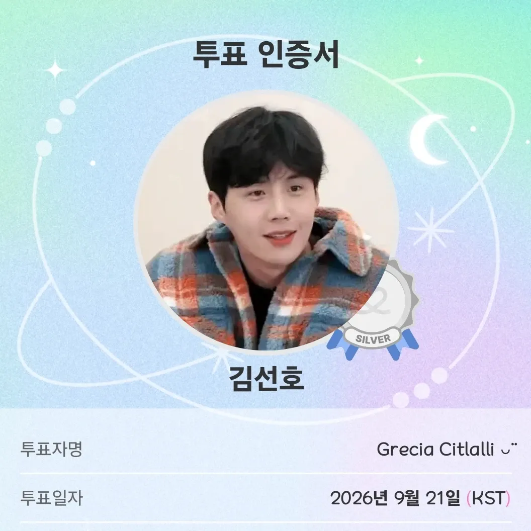 김선호 팬이 찍은 순간