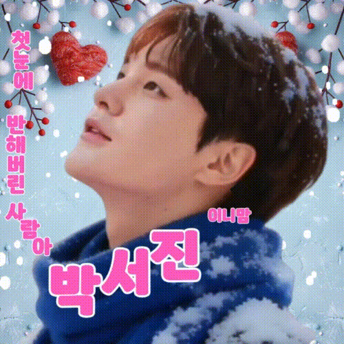 パク・ソジンの最新写真