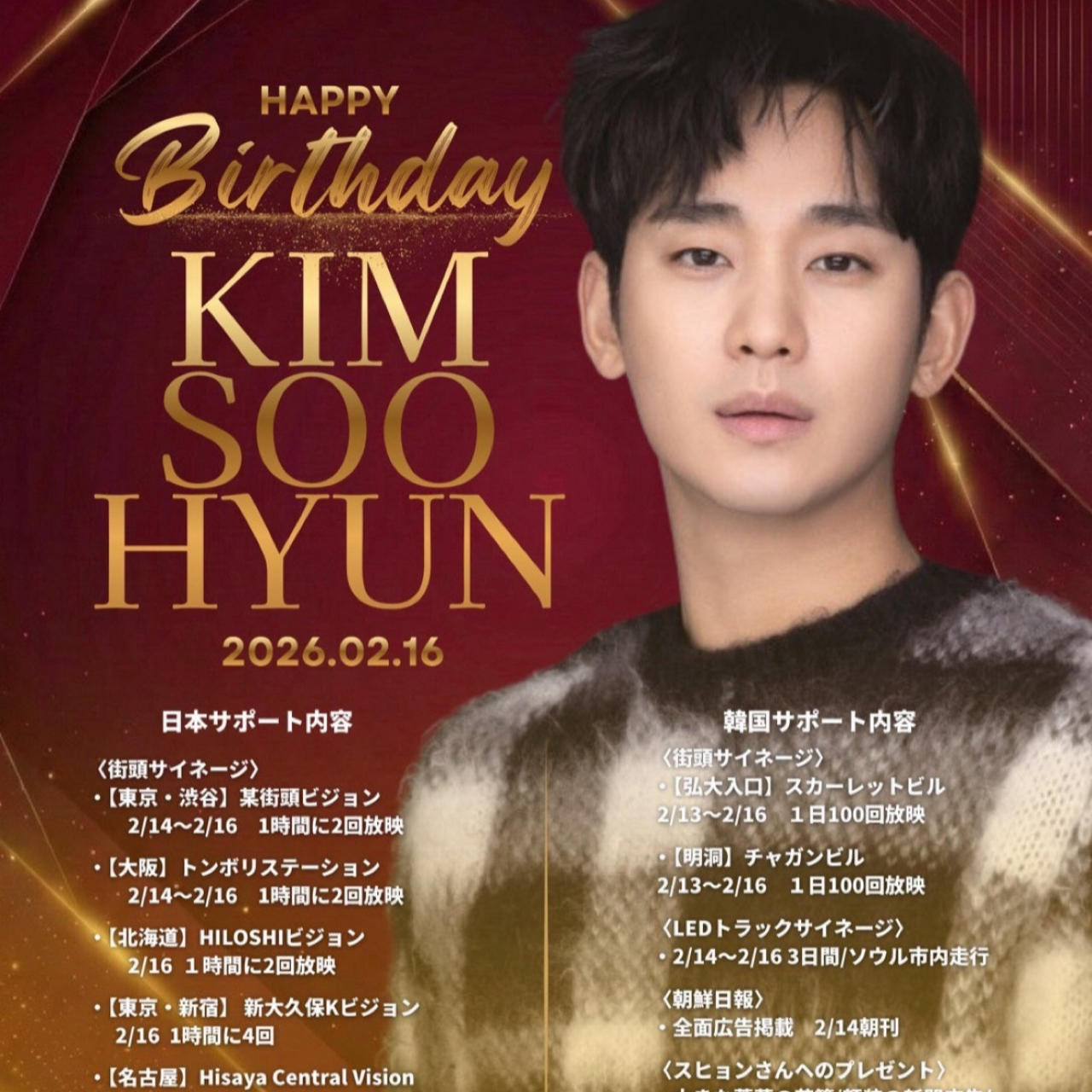 Recent activity shot of Kim Soohyun