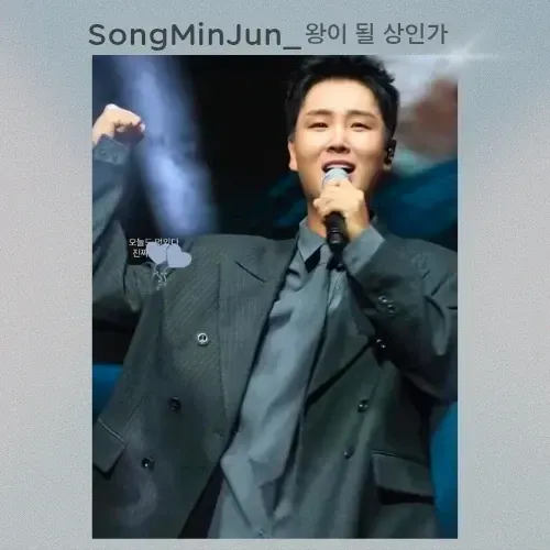 Recent activity shot of Song Minjun