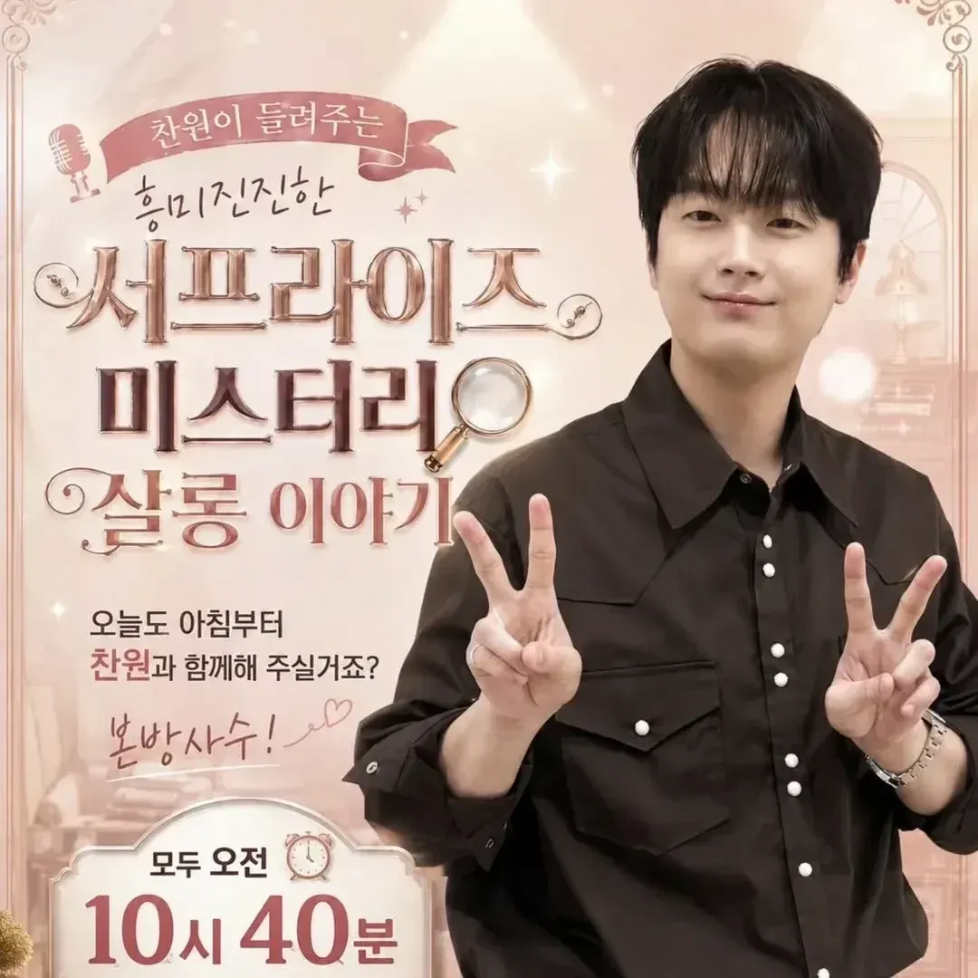 Momen yang diabadikan oleh penggemar Lee Chanwon