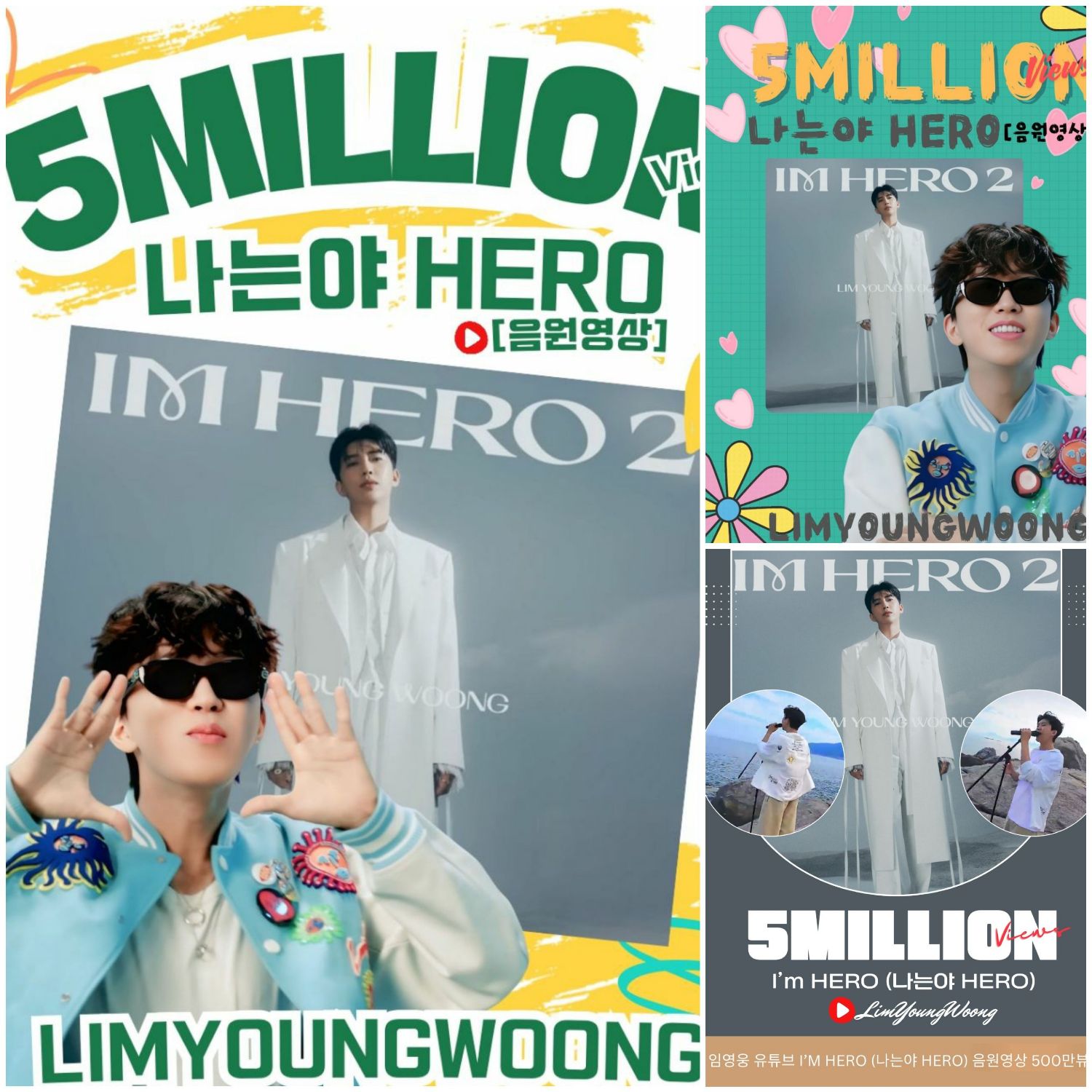 林英雄的幕后花絮