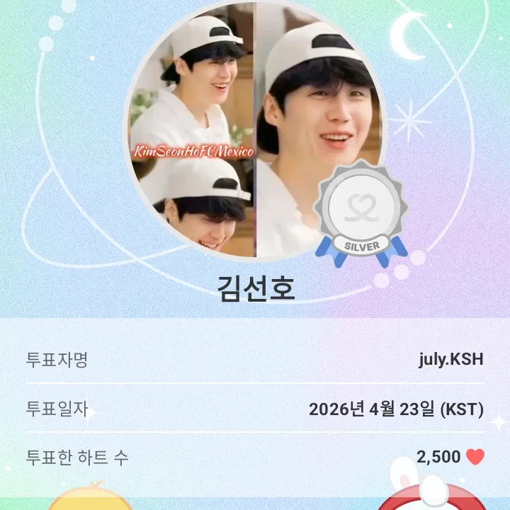 Recent activity shot of Kim Seonho