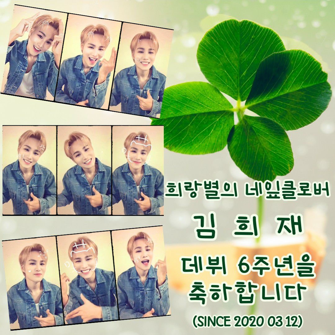 김희재 최근 활동샷