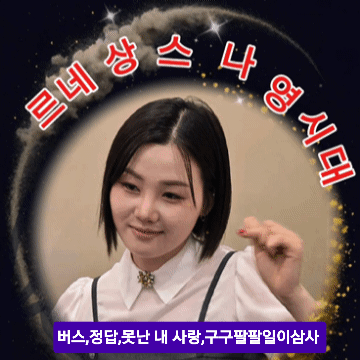 Recent activity shot of Na Young
