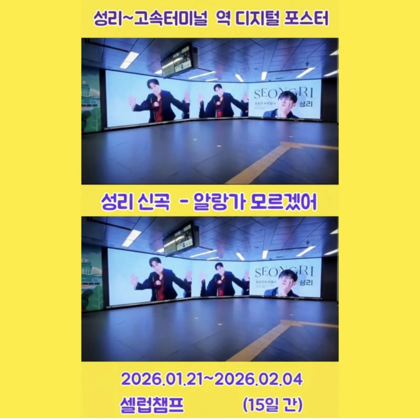 Recent activity shot of Seong Ri