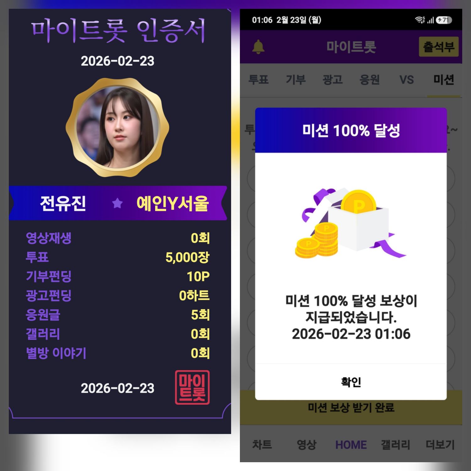 Latest photo of Jeon Yujin