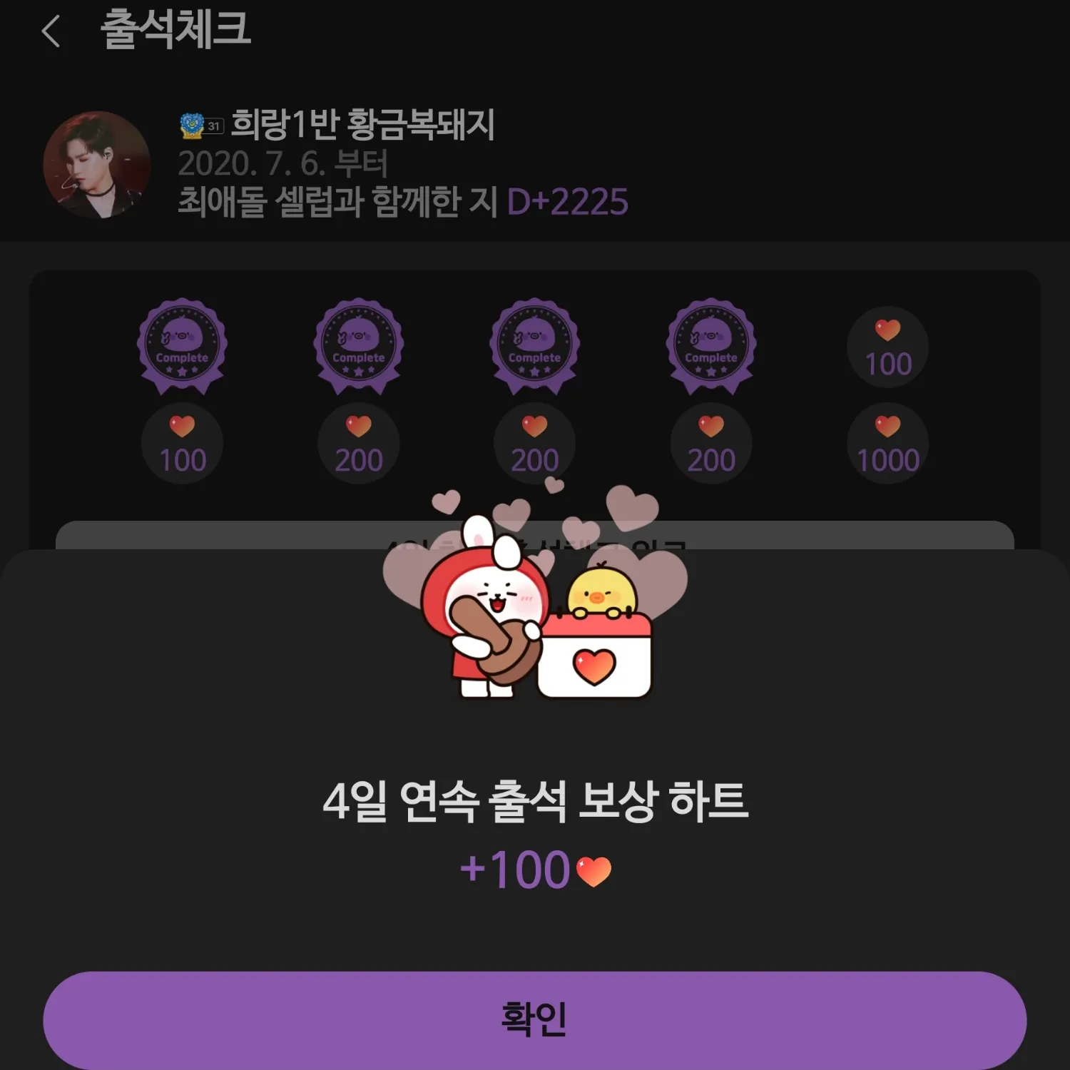 Cuplikan di balik layar dari Kim Heejae