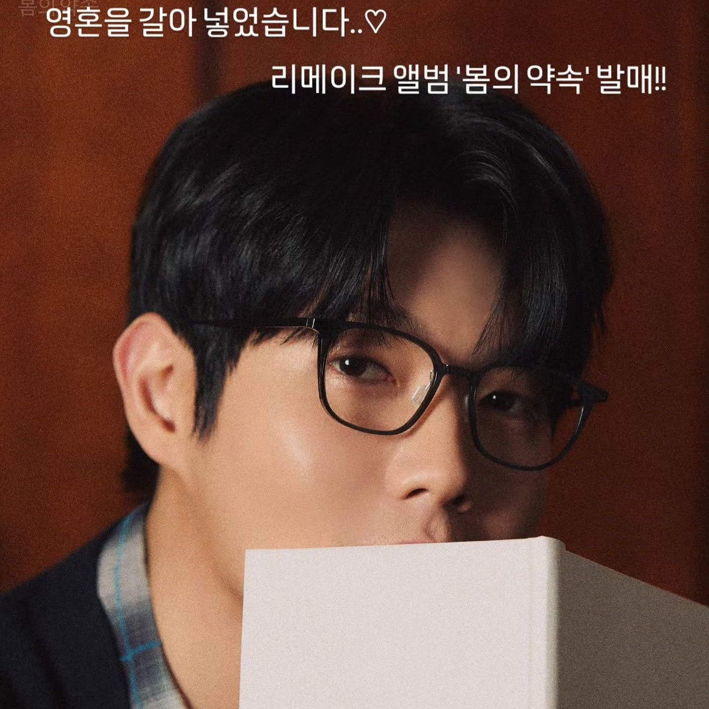 A moment captured by a fan of Son Taejin