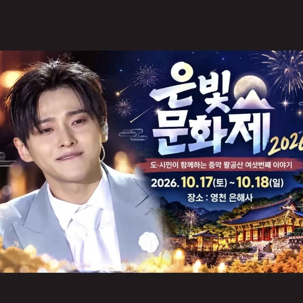 Recent activity shot of Seong Ri