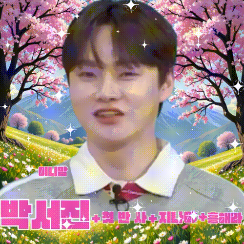 박서진 최근 활동샷