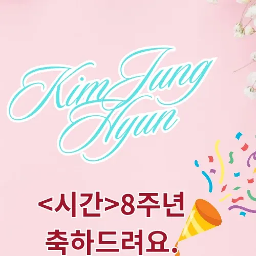 김정현 최근 활동샷