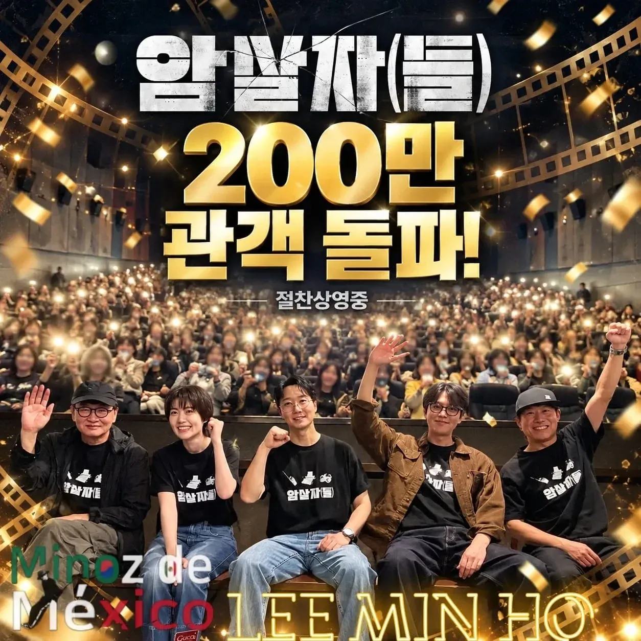 이민호의 최신 사진