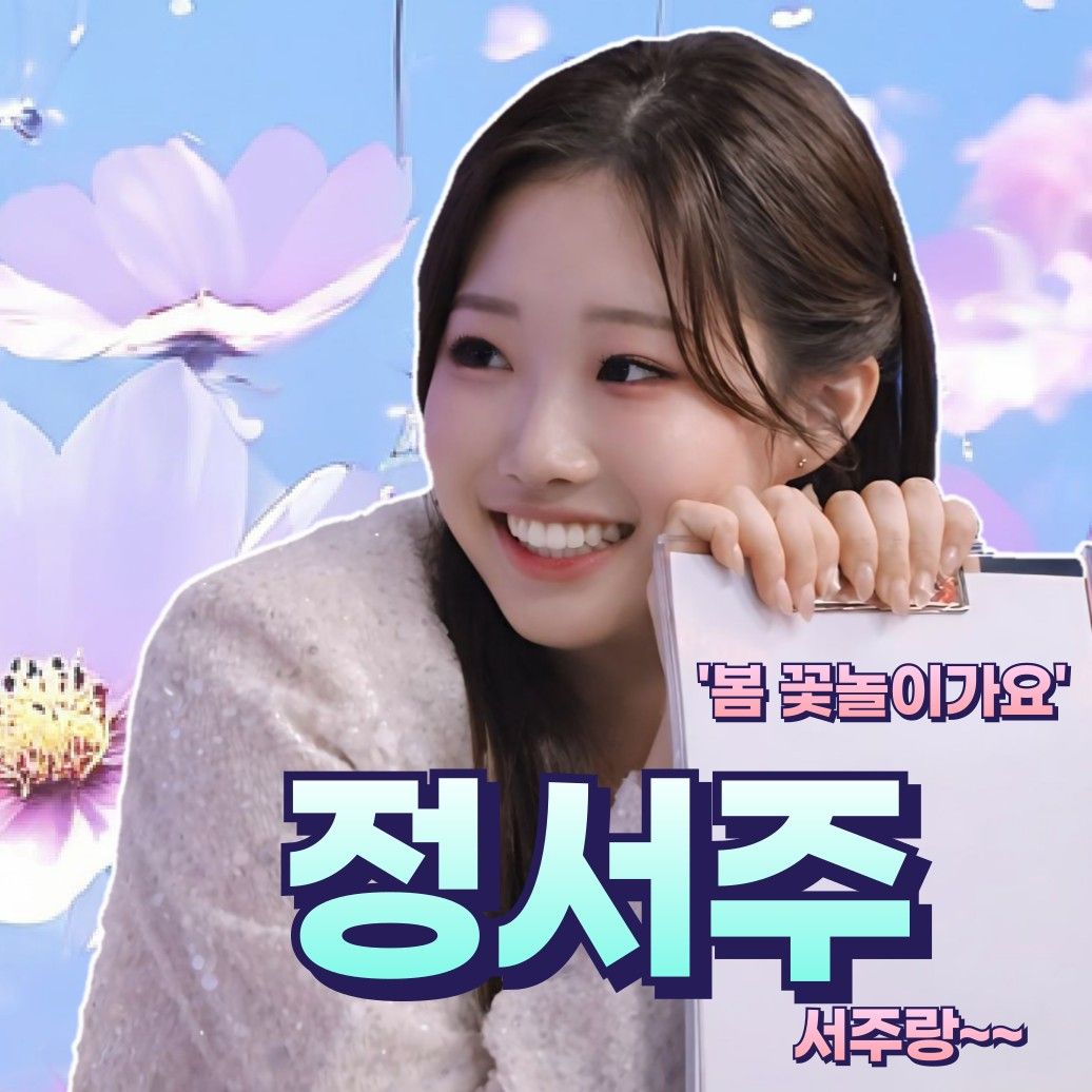 A moment captured by a fan of Jung Seojoo