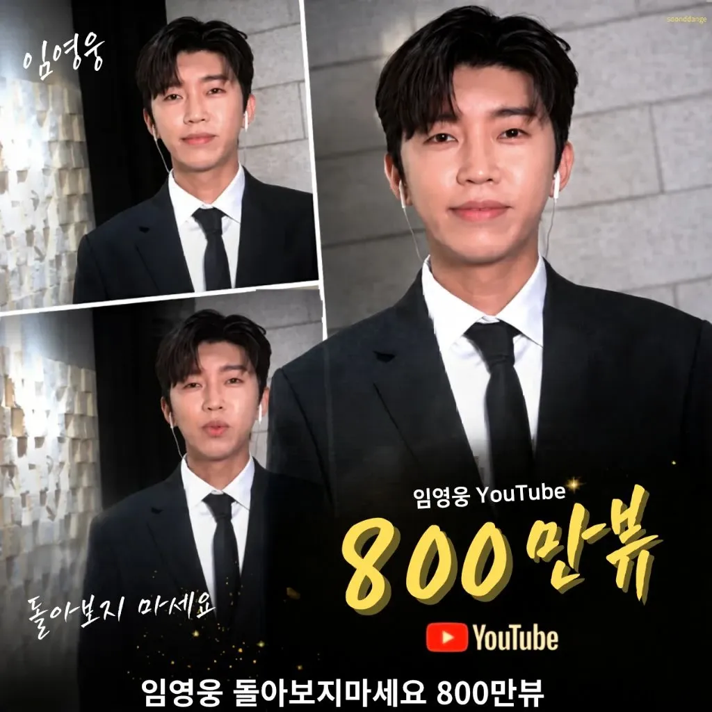 Cuplikan di balik layar dari Lim Youngwoong
