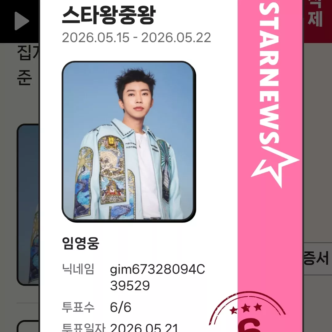 Recent activity shot of Lim Youngwoong