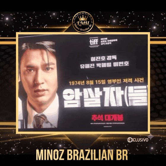Recent activity shot of Lee Minho