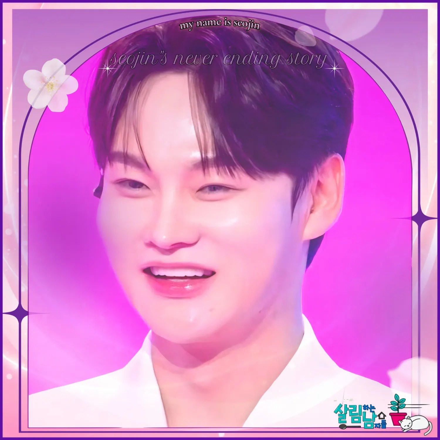 박서진 최근 활동샷