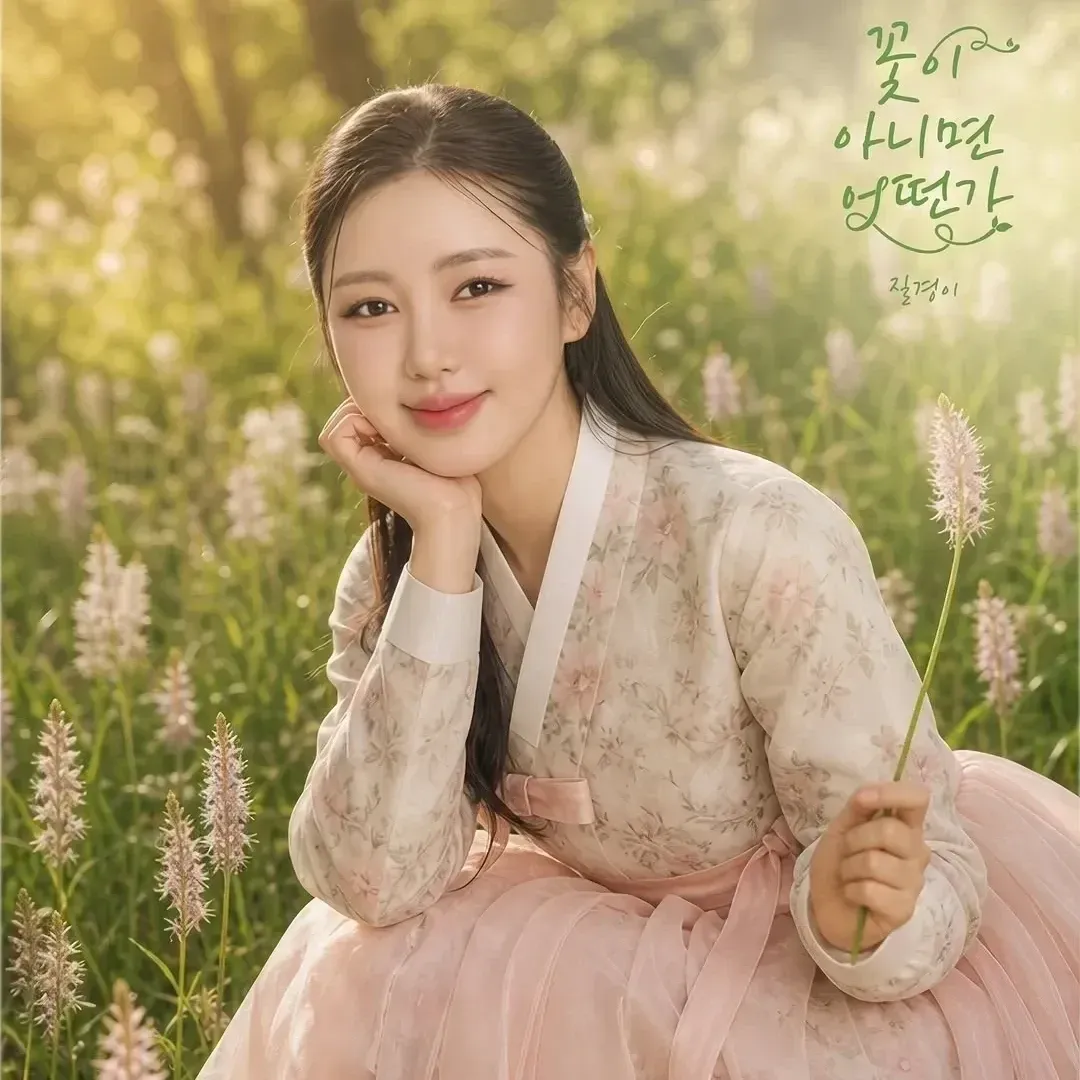 Latest photo of Song Gain