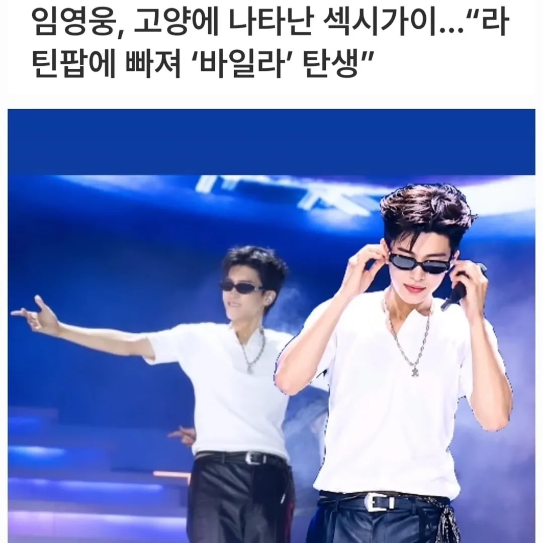 임영웅 최근 활동샷