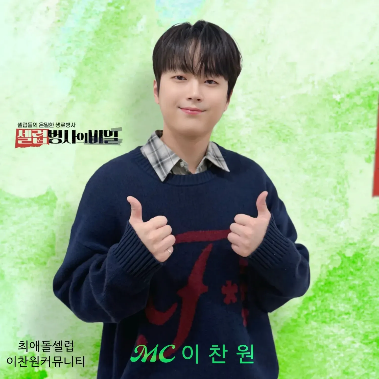 李灿元的近期活动照