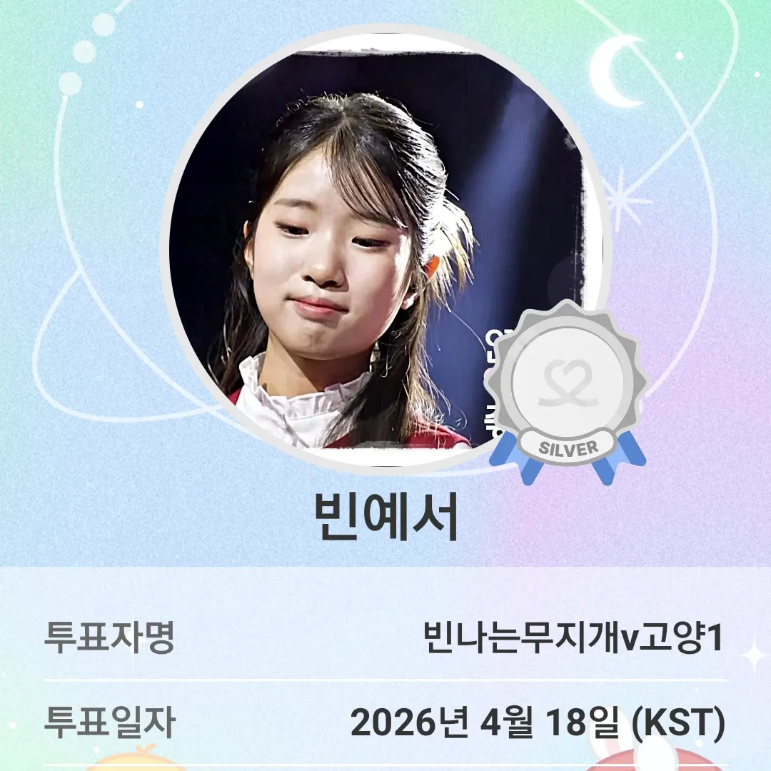 Recent activity shot of Bin Yeseo