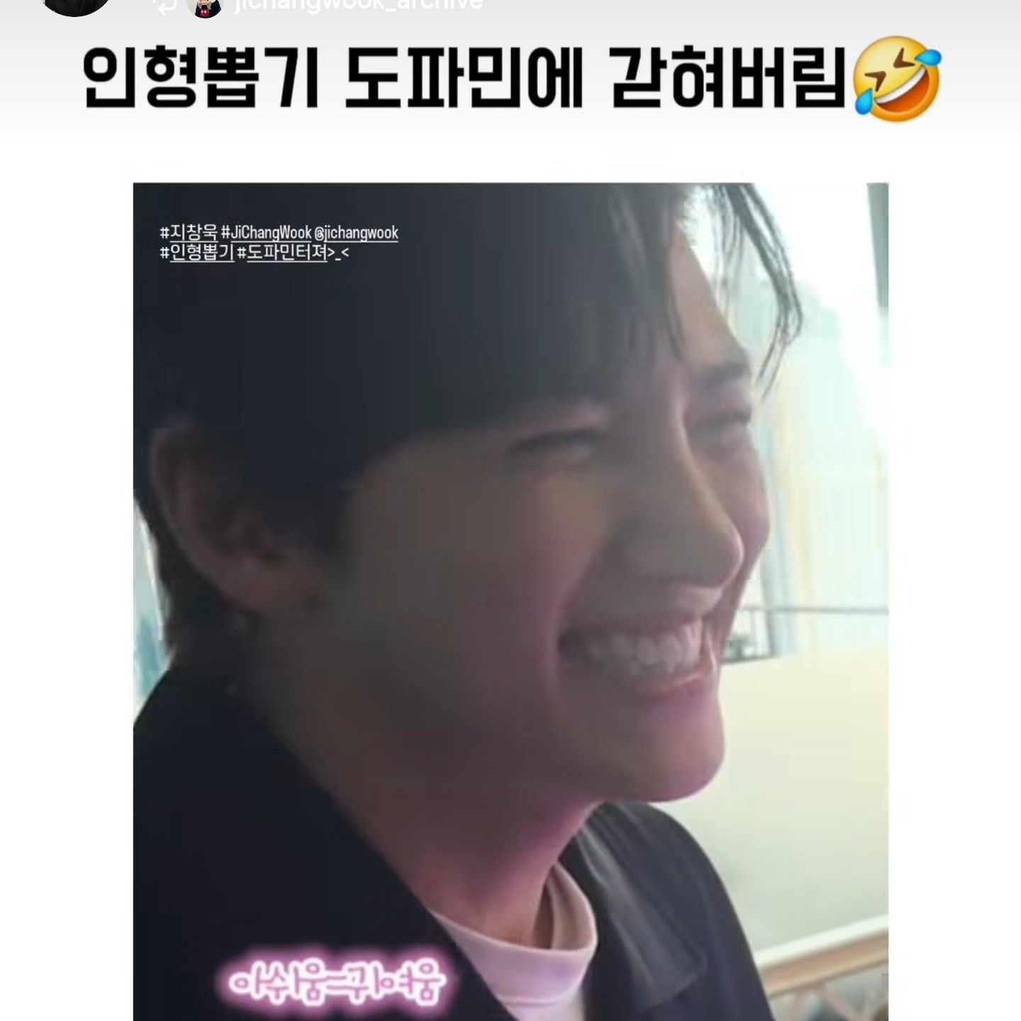 池昌旭的幕后花絮