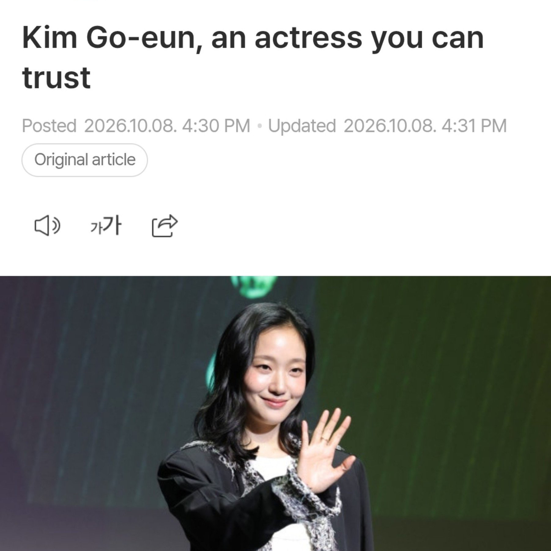김고은 최근 활동샷