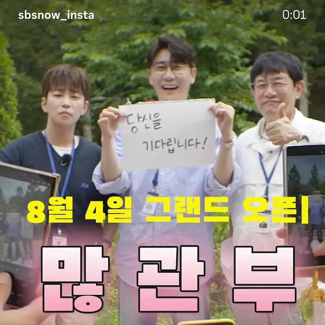 영탁 팬이 찍은 순간
