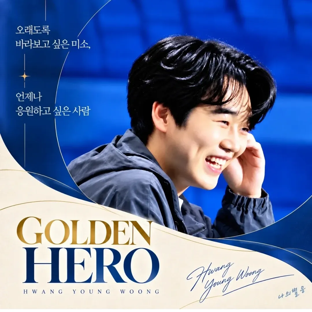 Foto kegiatan terbaru dari Hwang Youngwoong