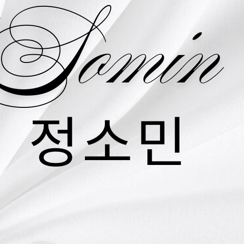 Latest photo of Jung Somin