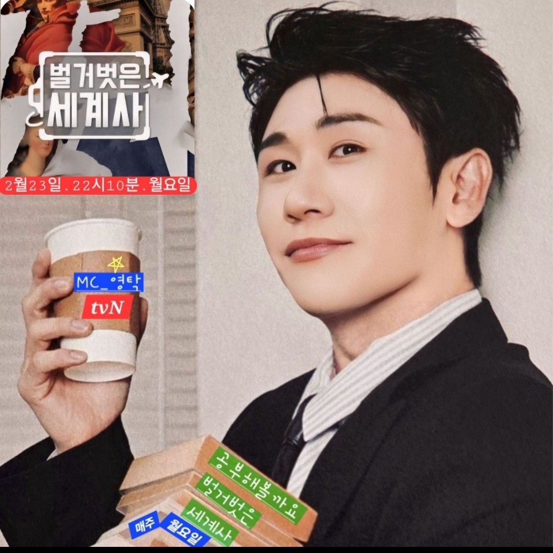 ヨンタクの最新写真