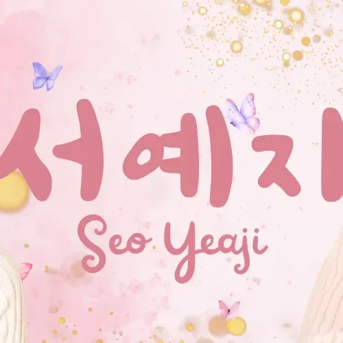 Behind-the-scenes cut of Seo Yeaji