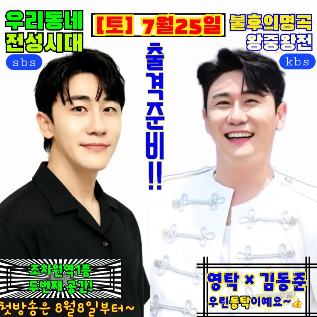 영탁 최근 활동샷