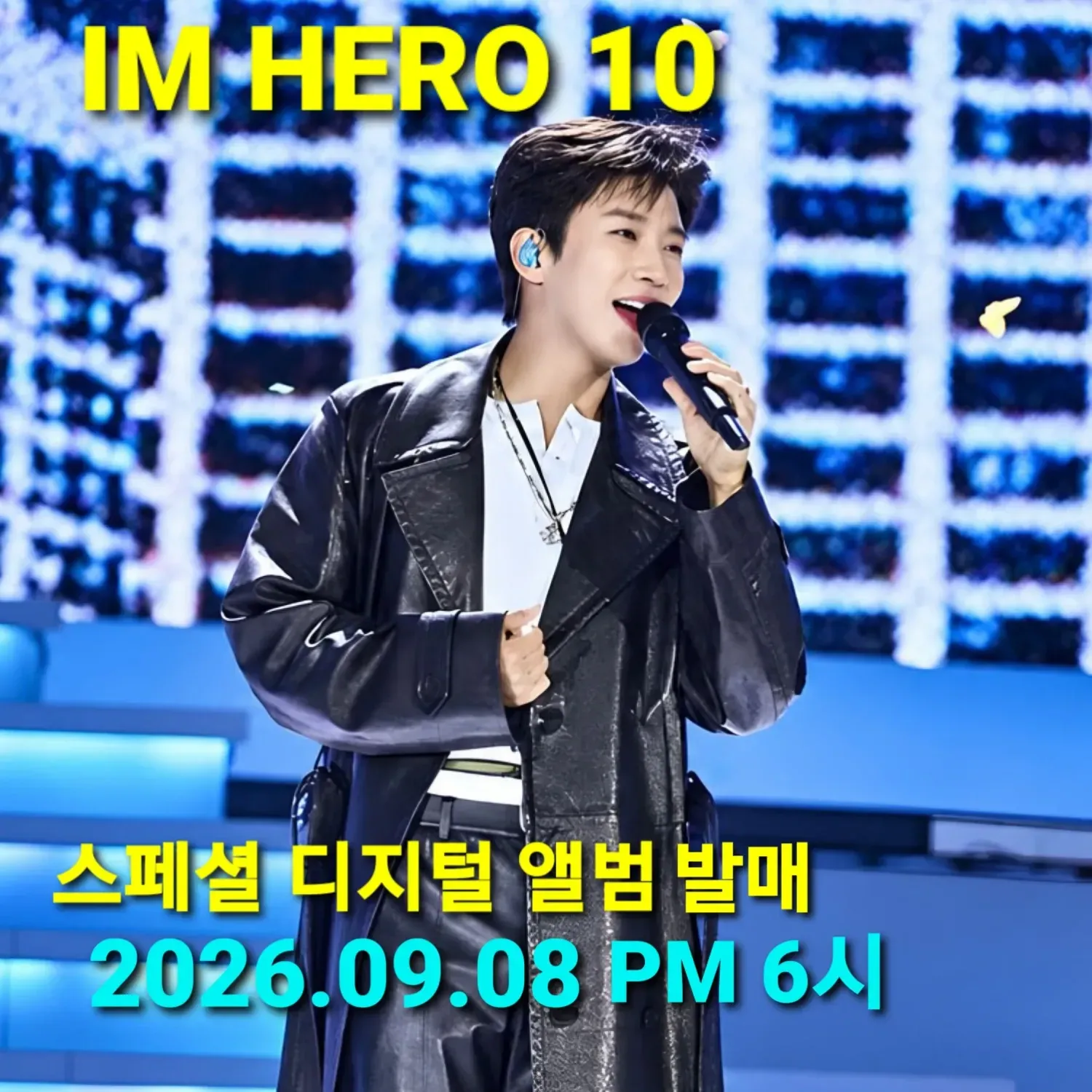 임영웅의 최신 사진