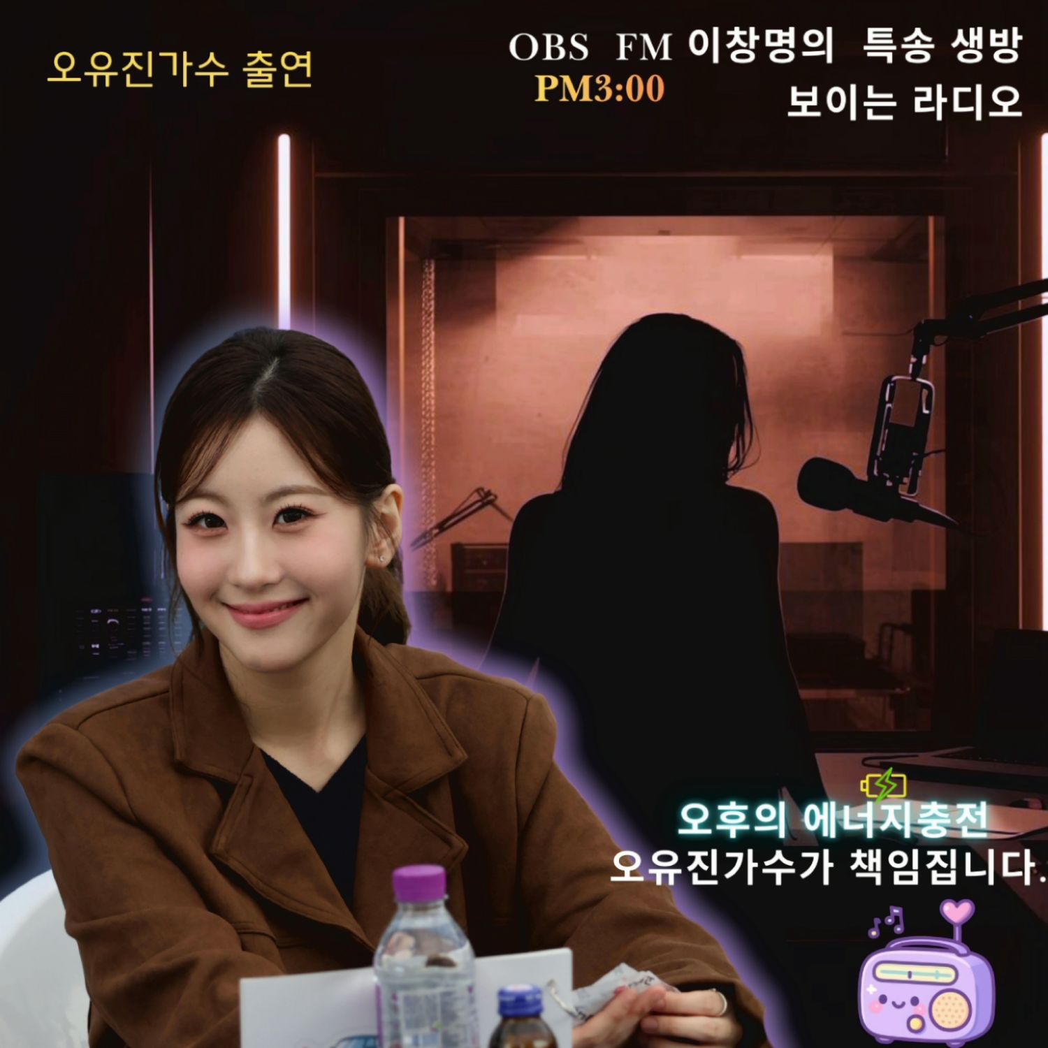 팬들이 사랑한 인기 셀럽 게시글