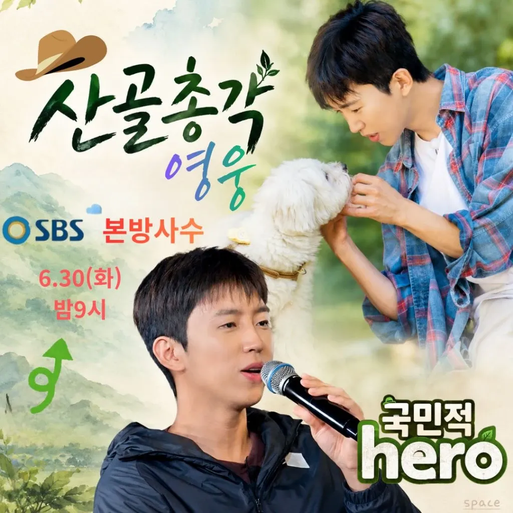 Cuplikan di balik layar dari Lim Youngwoong