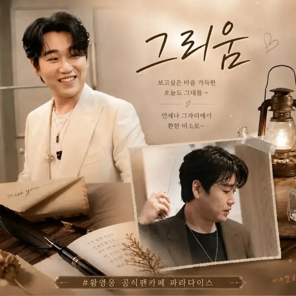 Latest photo of Hwang Youngwoong