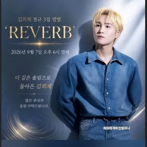 김희재 최근 활동샷