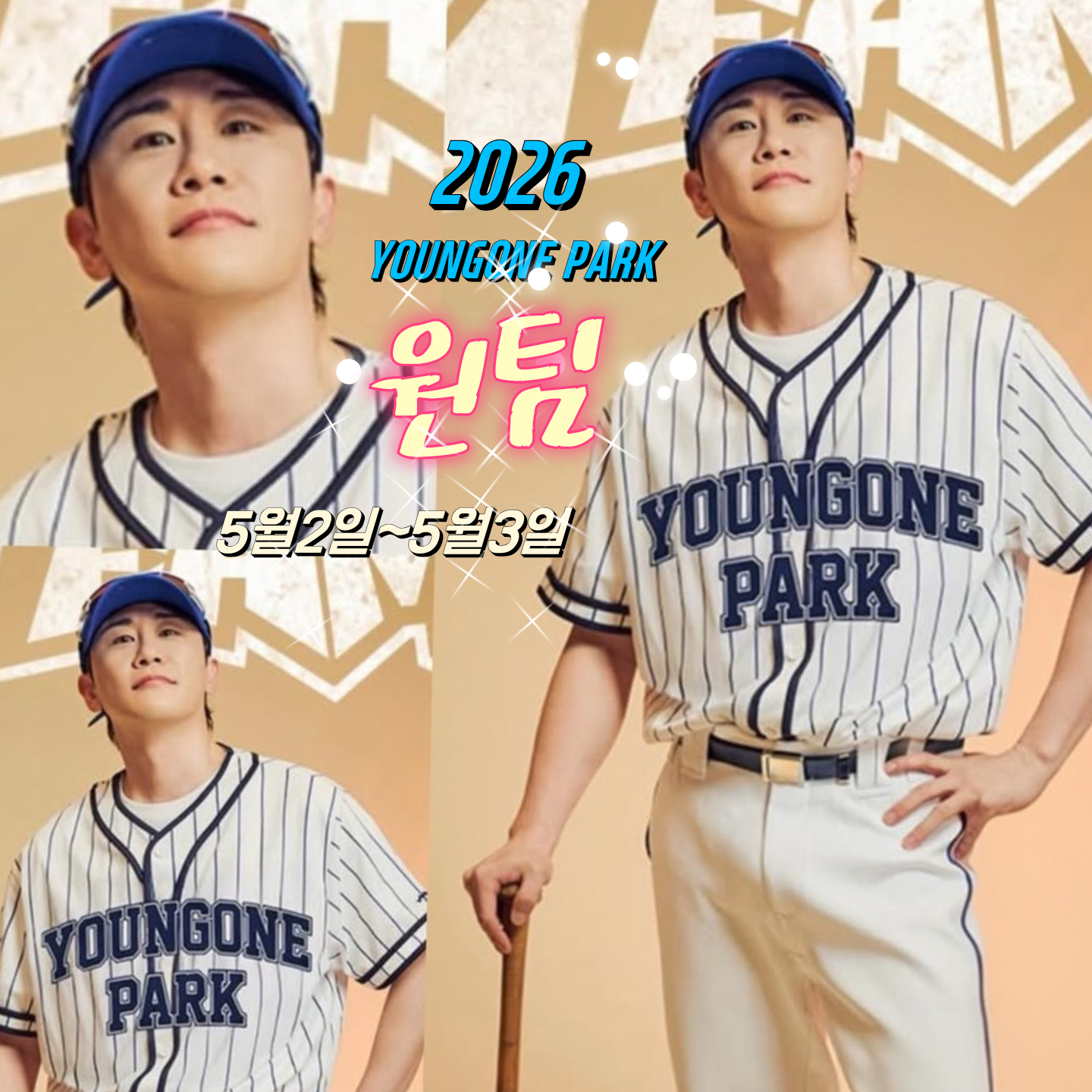 ファンが撮影したヨンタクの瞬間