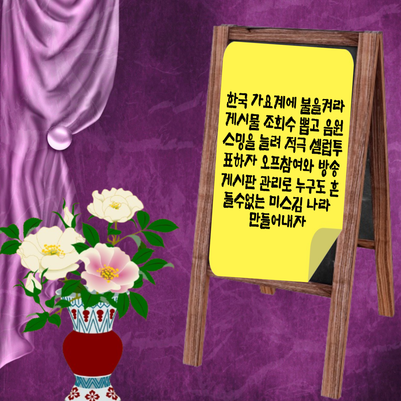 Behind-the-scenes cut of Miss Kim