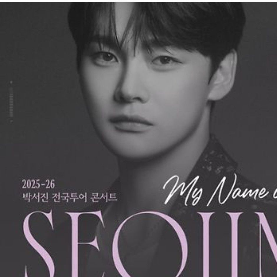 박서진의 최신 사진