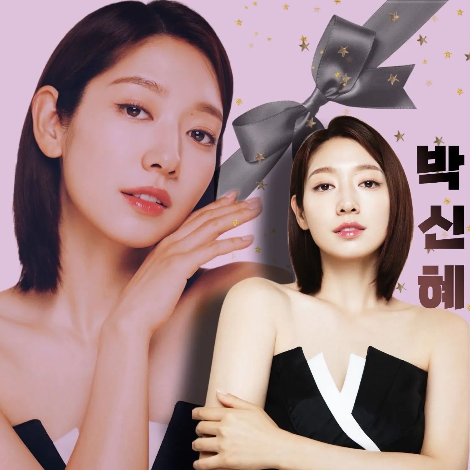 A moment captured by a fan of Park Shinhye