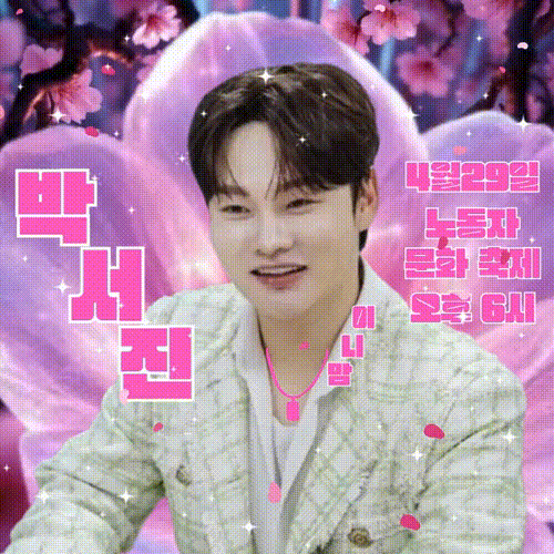 Foto terbaru dari Park Seojin