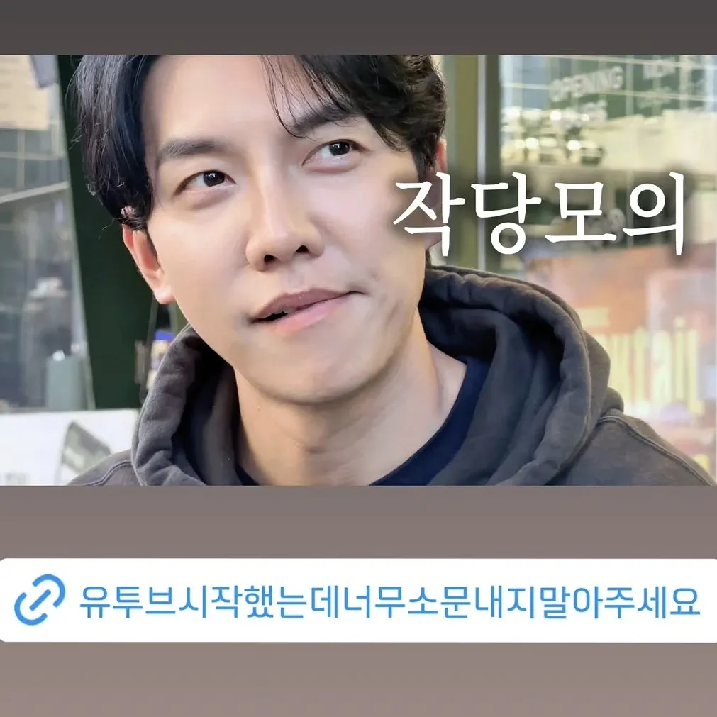 李昇基的近期活動照