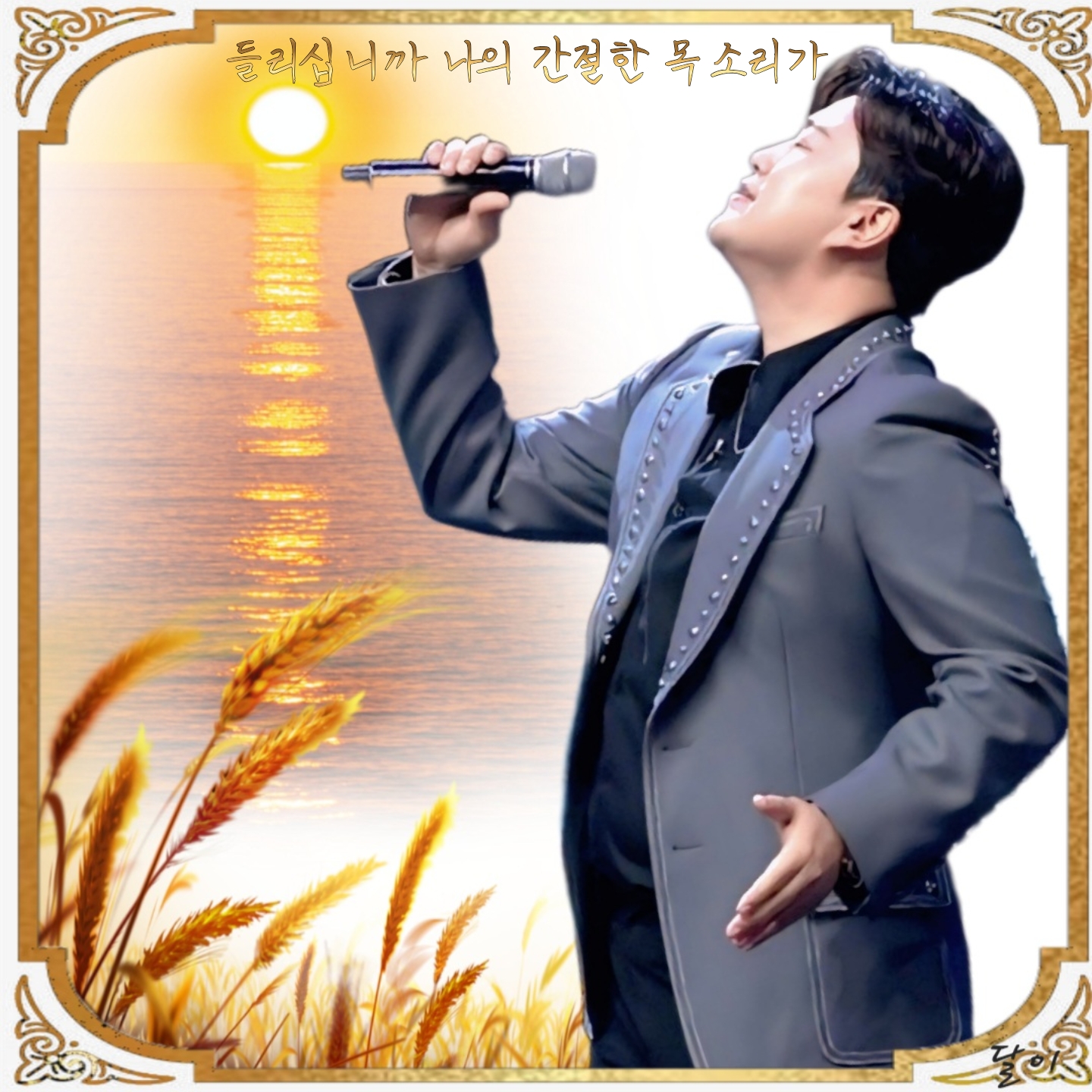 金浩中的近期活動照