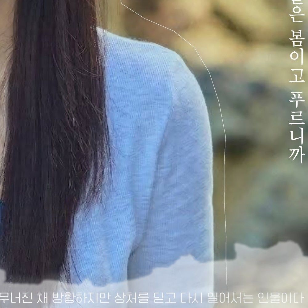 Recent activity shot of Yeri (1999)