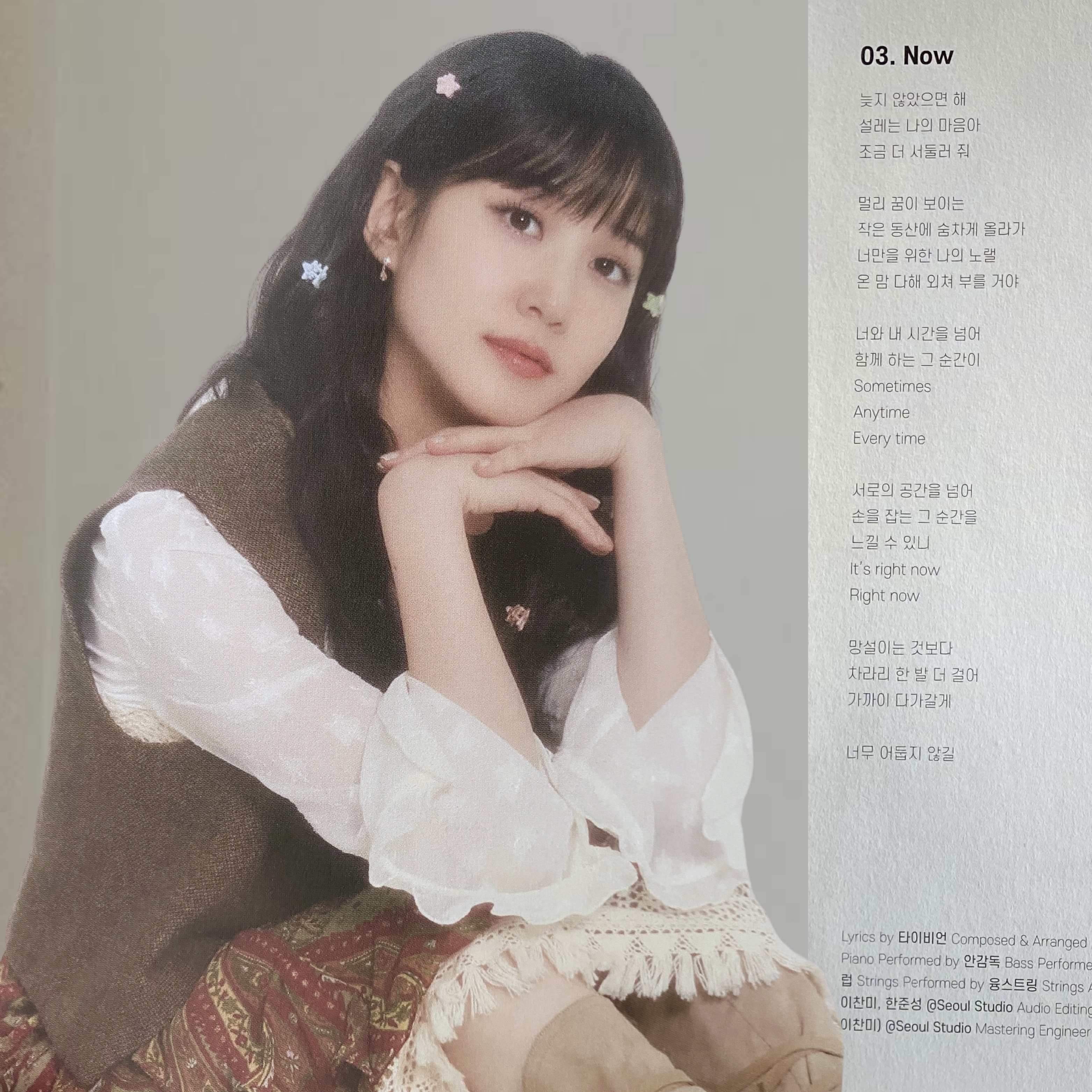 A moment captured by a fan of Park Eunbin